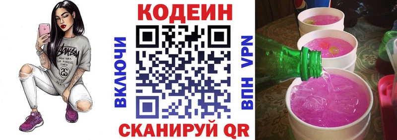 omg ссылки  Суворов  Кодеин Purple Drank  цена наркотик 