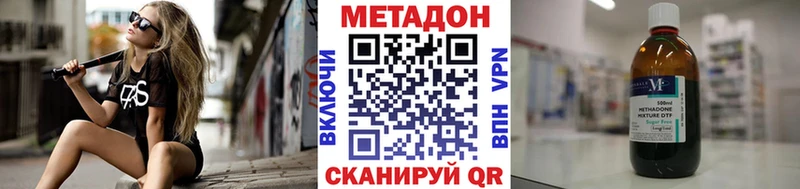МЕТАДОН methadone  Суворов 